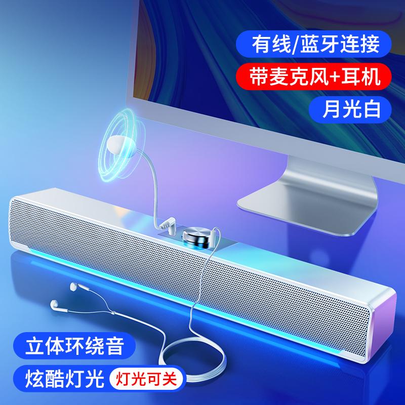 Desktop Computer Speaker with Built-In Subwoofer and Microphone,Long Strip Design Clear Stereo Sound Suitable Home Office Use