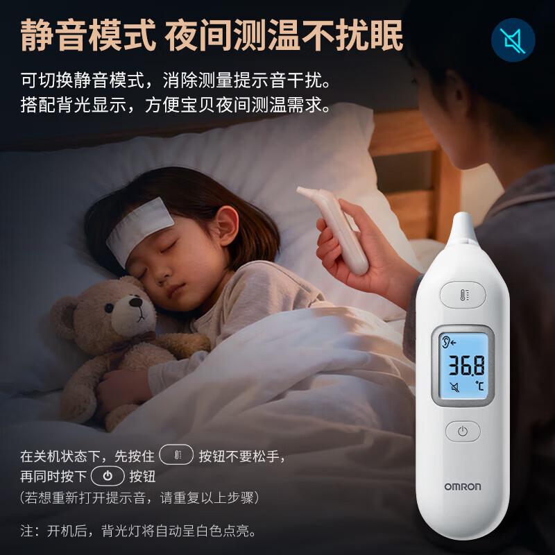 Omron Infrared Ear Thermometer KE130