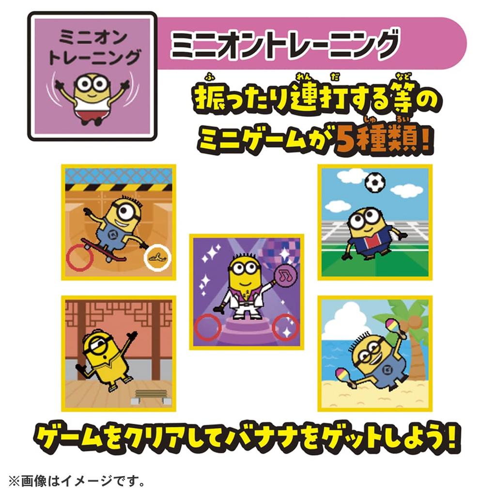 Minion Find and Camera Minion Catch's