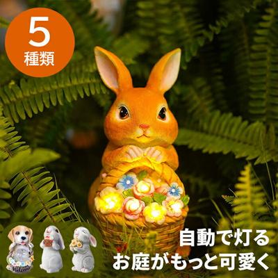 Solar Light Garden Waterproof Decoration Gardening Rabbit Dog Animal LED Ornament Automatic On/off Eco-friendly Accessory Brightness Sensor Night UV