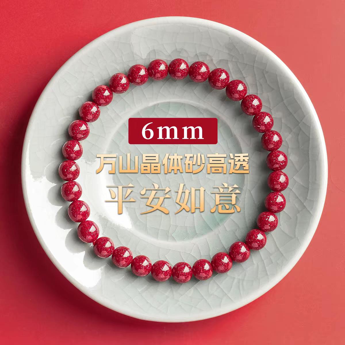 

Wanshan Cinnabar Pure Natural High-Transparency Crystal Sand Bracelet, High-Content, Unisex, Authentic and Genuine High-transparency crystal