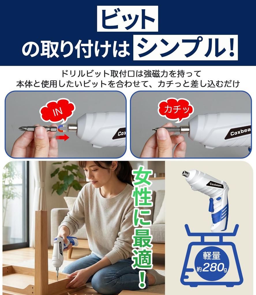 Rechargeable Cordless Electric Bit Maximum Manual Torque of 20 Extension USB Strong Furniture Storage Japanese Instruction Manual Included
