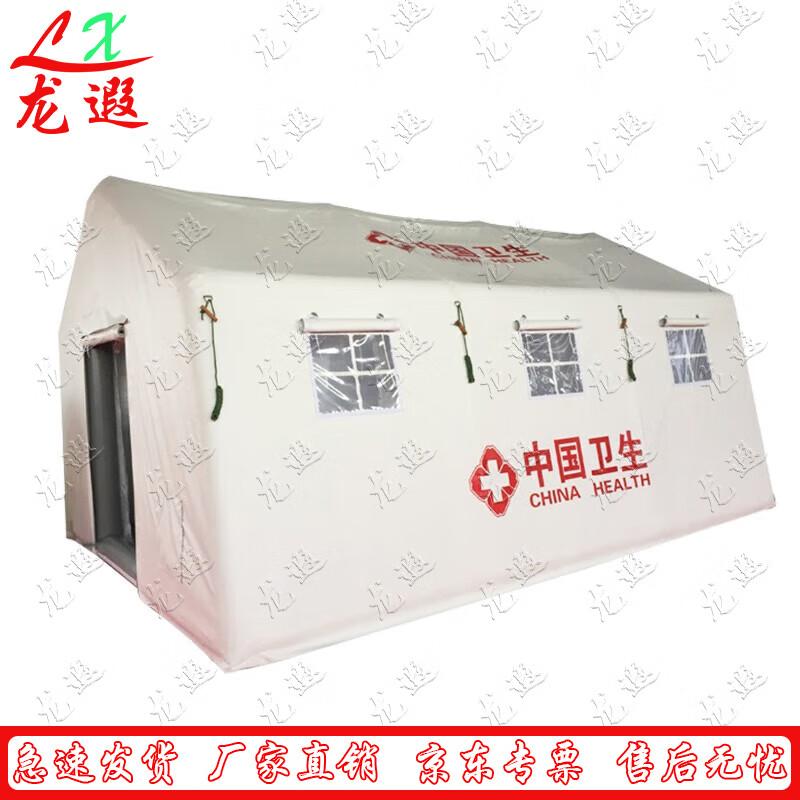 Longxia Emergency Inflatable Isolation Tent