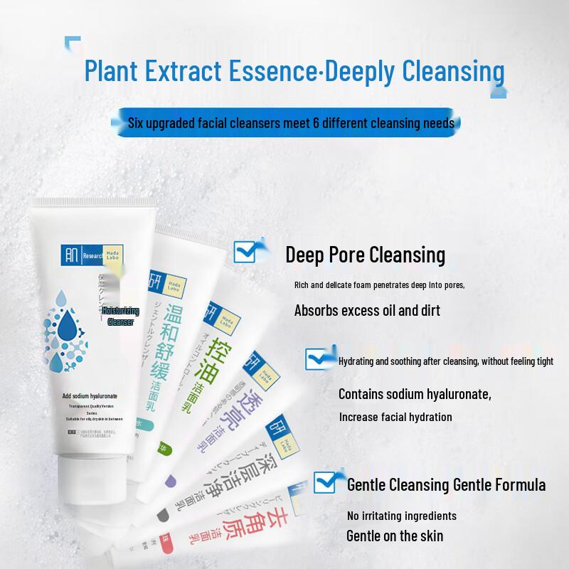 Hada Labo Amino Acid Hydrating Facial Cleanser