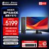 Tsinghua Tongfang Chao Xiang F870 Commercial Desktop PC (CN Version)