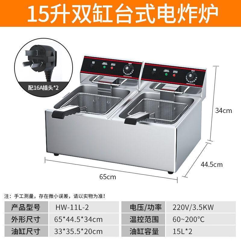 Электрическая фритюрница ZISIZ с утолщенным двойным резервуаром