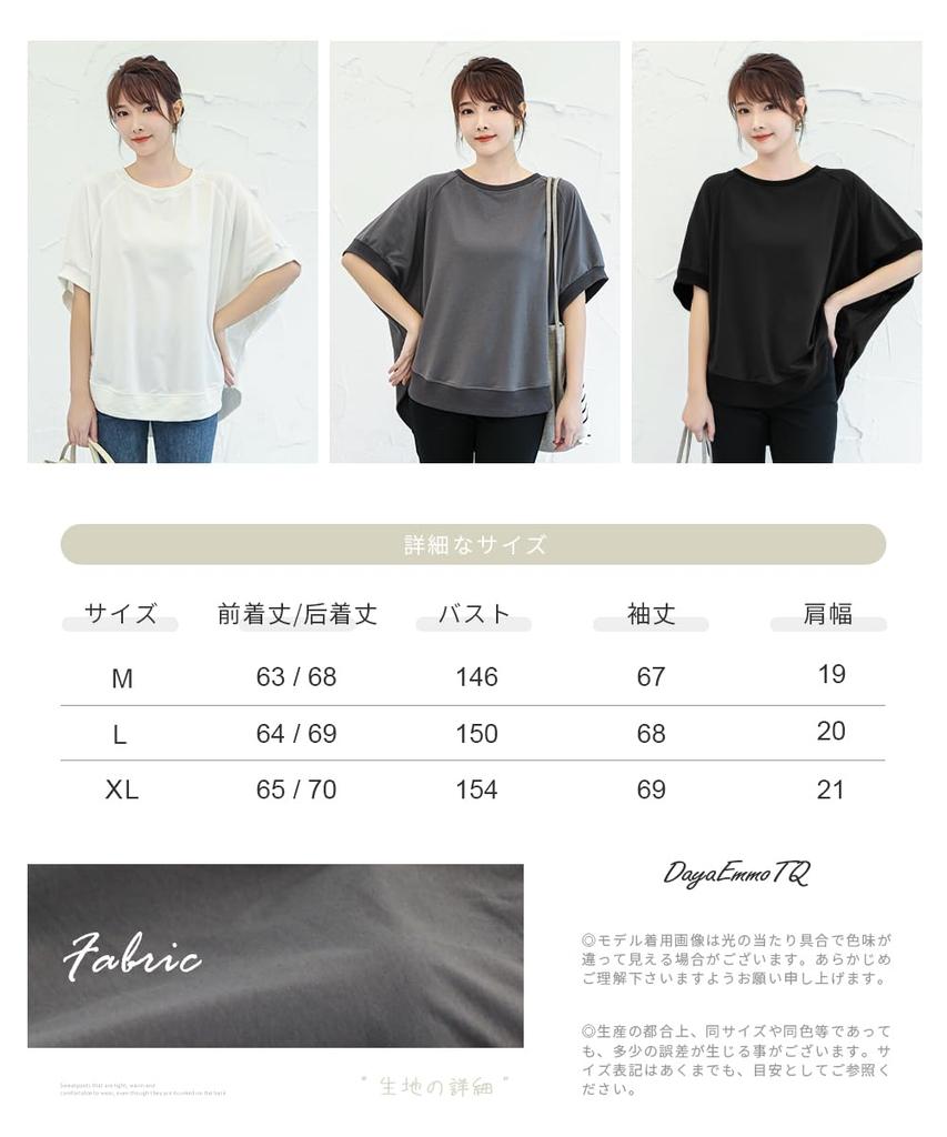 dolman short loose summer large figure everyday autumn [DayaEmmoTQ] T-shirt, sleeve, women's, sweatshirt, cut-and-sew, sleeve, plain, fit, clothes,