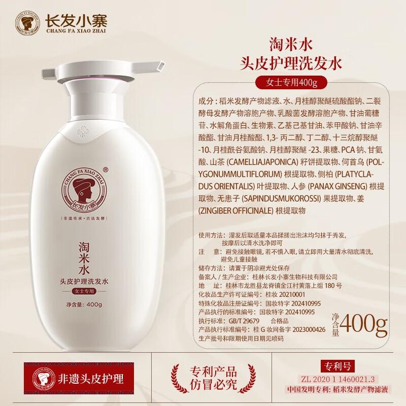 XiangLeMei Women's Rice Water Scalp Care Shampoo