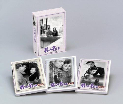 

Японський фільм - Твоє ім я DVD Бокс (3 DVD-диски) [Японія DVD] DA-5406