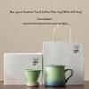 Gradient Ceramic Tea-Coffee Separation Mug H49