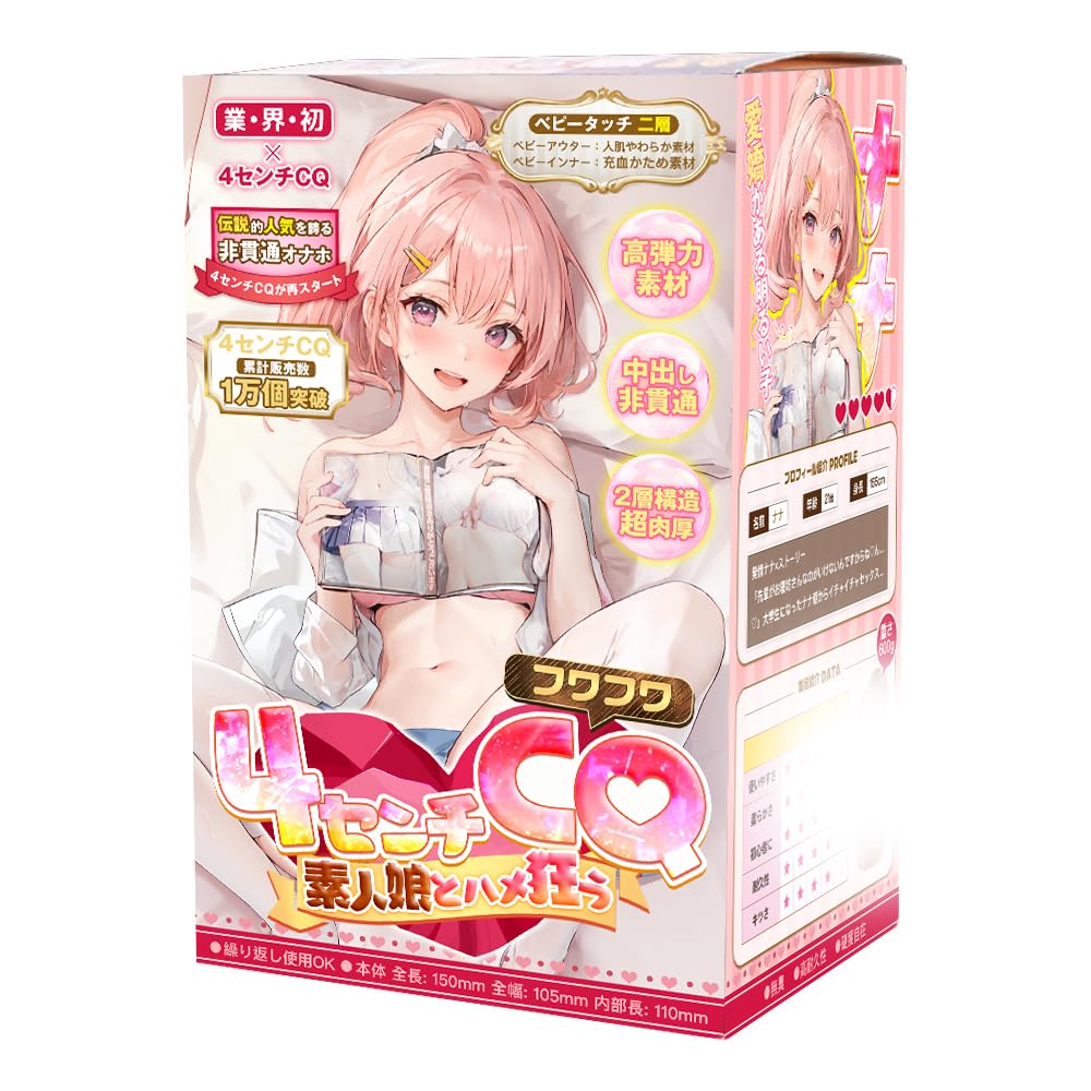 Sjdrumpor Masturbator Hole 4cm CQ Amateur Girls and Crazy Sex Super Thick 2 Layer Construction Weight 600g Masturbator Popular Men Adult Goods Adult