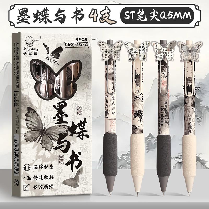 Retractable Acrylic Neutral Gel Pen High Appearance Student Exam Office Signature Brush Question Pen
