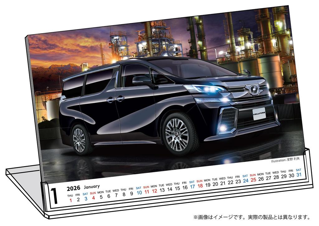 Fujimi Model 2026 Calendar Automotive Box Art Collection