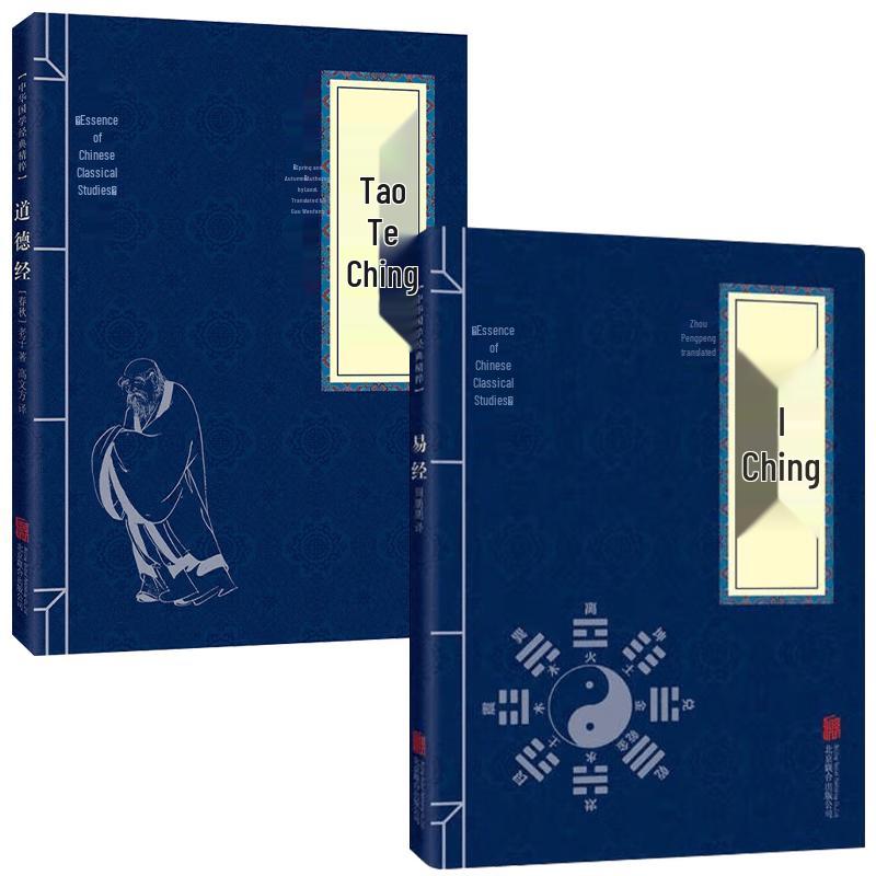I Ching & Tao Te Ching (2-Volume Set)
