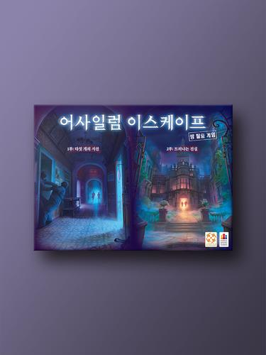 Asylum Escape Board Game