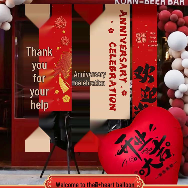 Event Atmosphere Decoration: Anniversary & Grand Opening Banner with Balloon Columns for Shopping Malls
