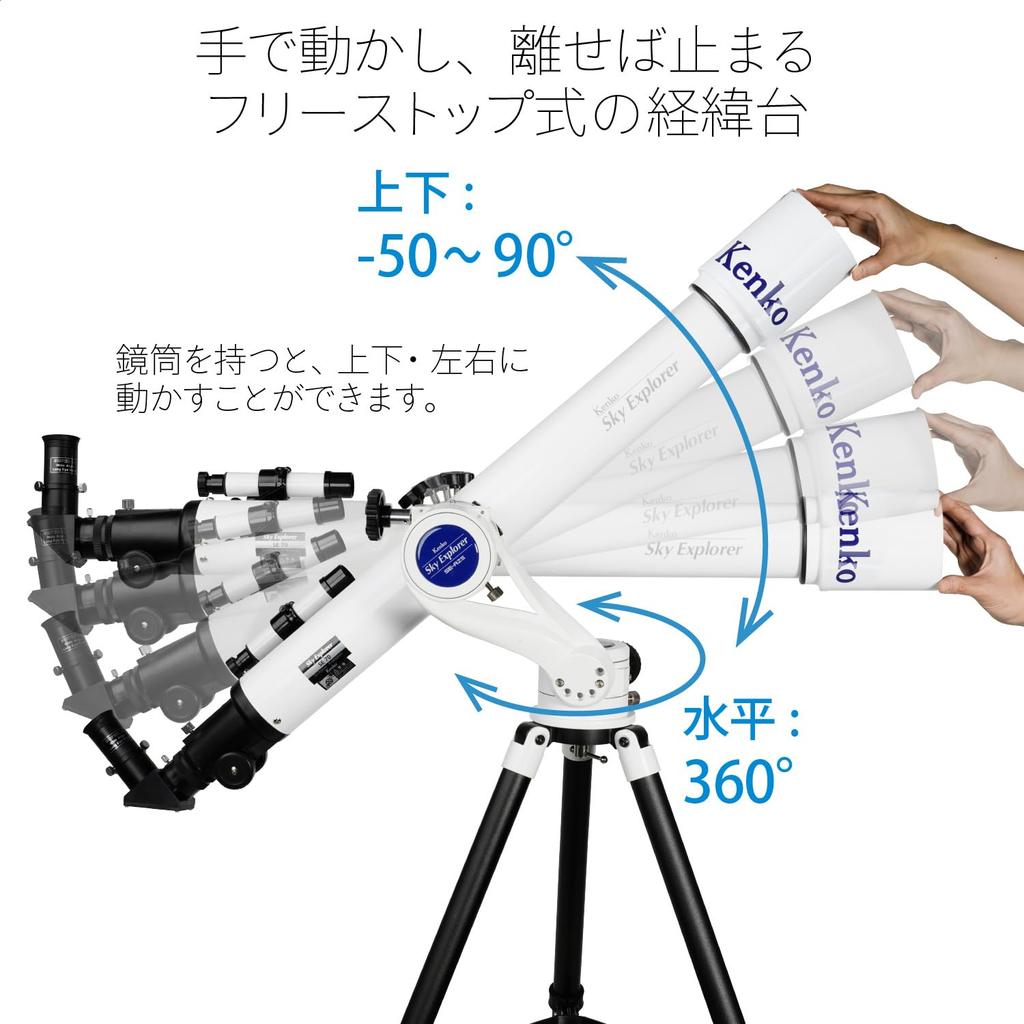 Kenko Astronomical Telescope Sky Explorer SE70A Lens Tube Free Stop Type Refractor Aperture Focal Length Eyepiece Up To 90x Lunar Surface Observation