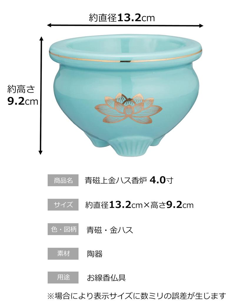Maruesu Buddhist Altar Supplies: Celadon Gold Lotus Incense Burner, 4.0 inches, Blue