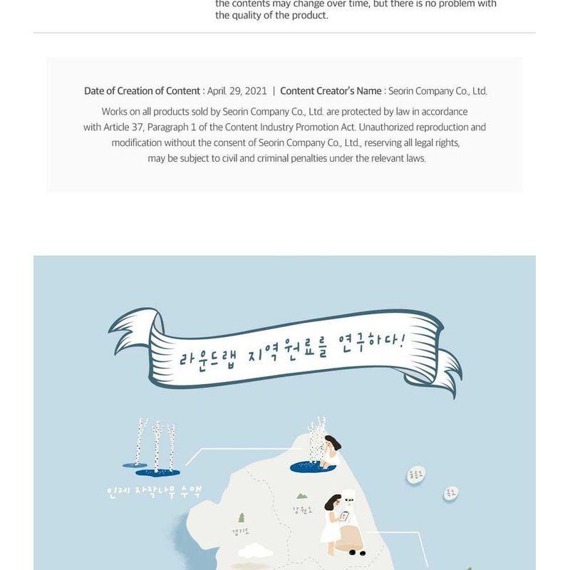 ROUND LAB - Mugwort Calming Serum