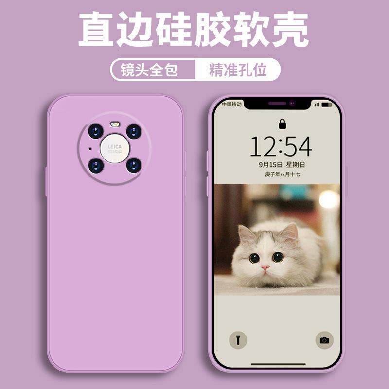 Applicable to Huawei mate11pro mobile phone case protective case, liquid soft silicone all-inclusive anti-drop male and female shell