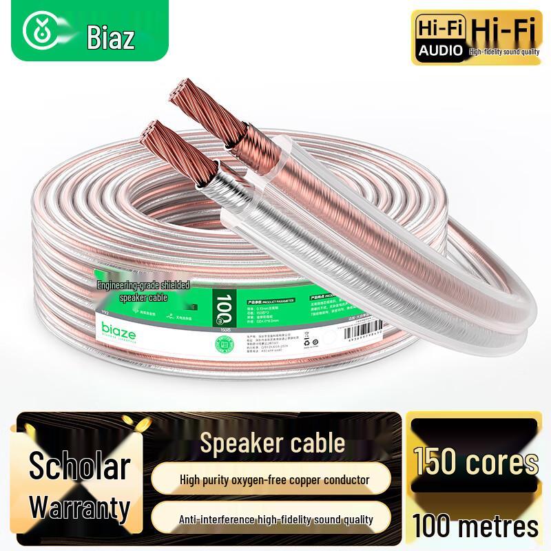 "Bias Fever-Grade Pure Copper Speaker Cable with Enhanced Shielding and Anti-Interference"