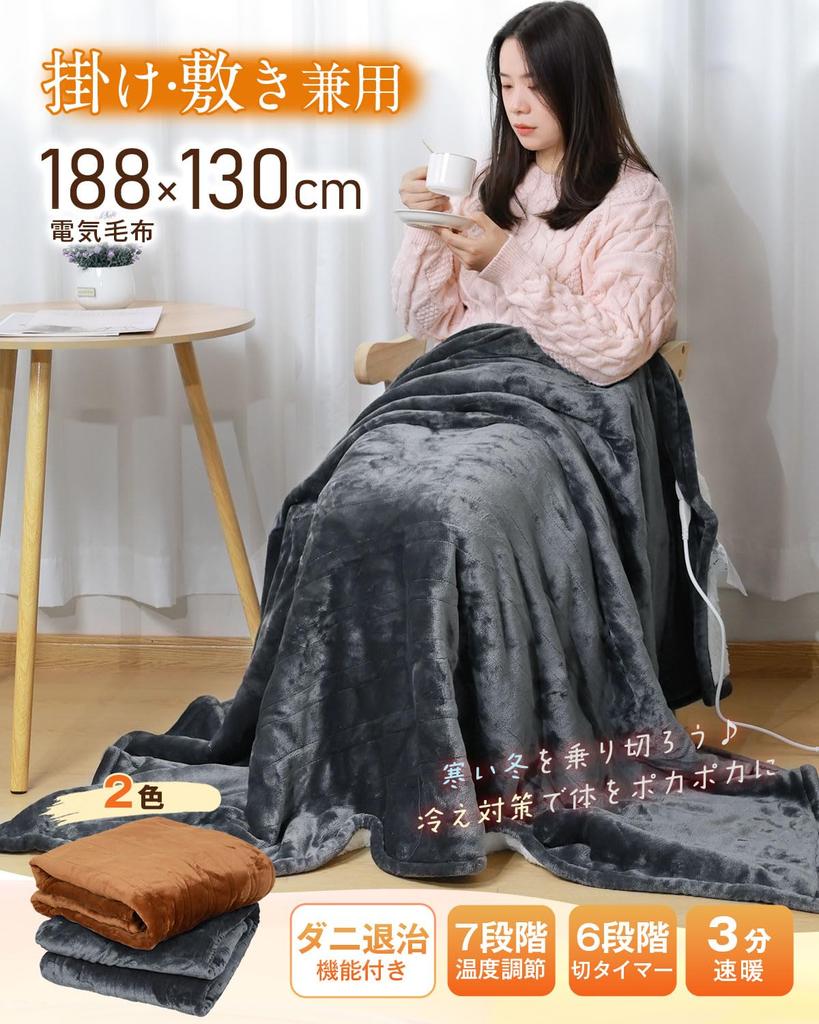 Electric Can Be Used as a Throw or a 188x130cm Size Flannel Electric Electric Knee Constant Temperature Dust Mite 7 Temperature 6 Automatic Overheat