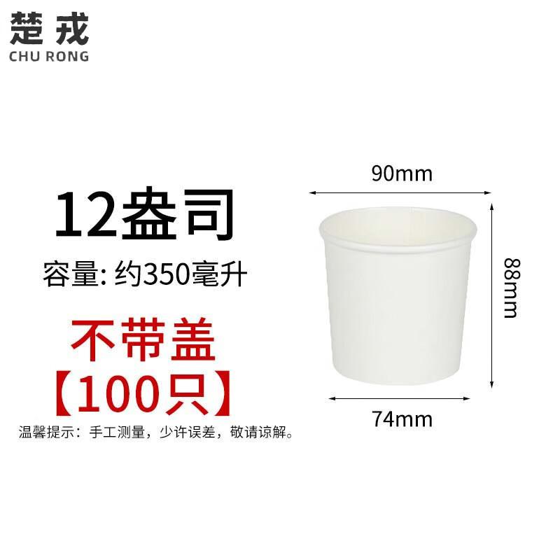 Churong Disposable Takeaway Soup/Porridge Cups & Lids (100-pack)