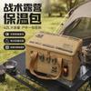 Outdoor Folding Insulated Picnic Bag Camping Tactical Storage Large Capacity