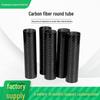 Carbon Valley: Carbon Fiber Round & Special-Shaped Tubes