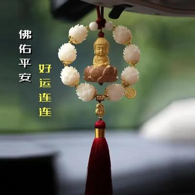 Huangyangmu Xiaofo Anhänger Auto montiert Bodhi Lotus Rückspiegel dekorative Produkte