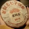 LaoTongZhi 9978 Ripe Puer 2023 Haiwan Tea 9978, 357g