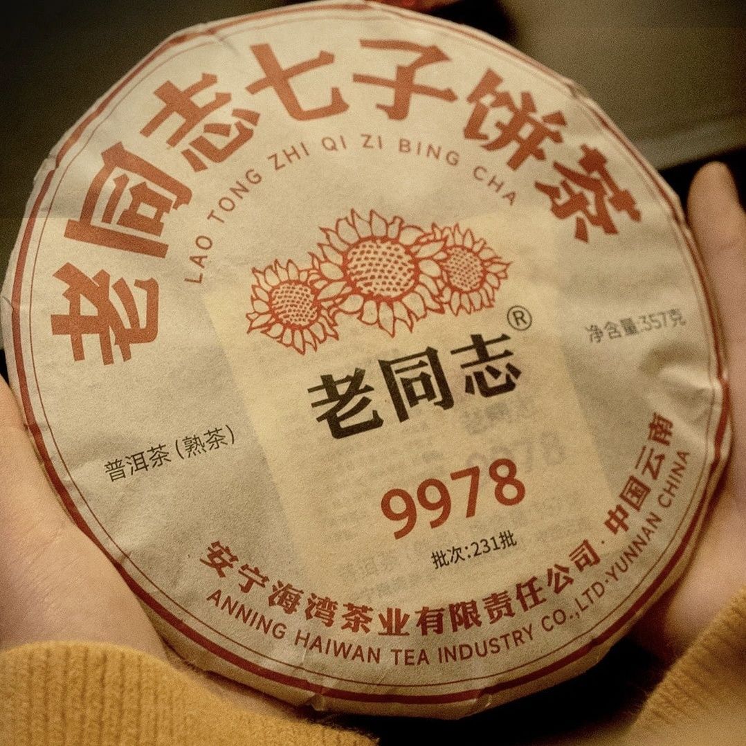 LaoTongZhi 9978 Чай спелый Пуэр 2023 Хайвань 9978, 357г 357g