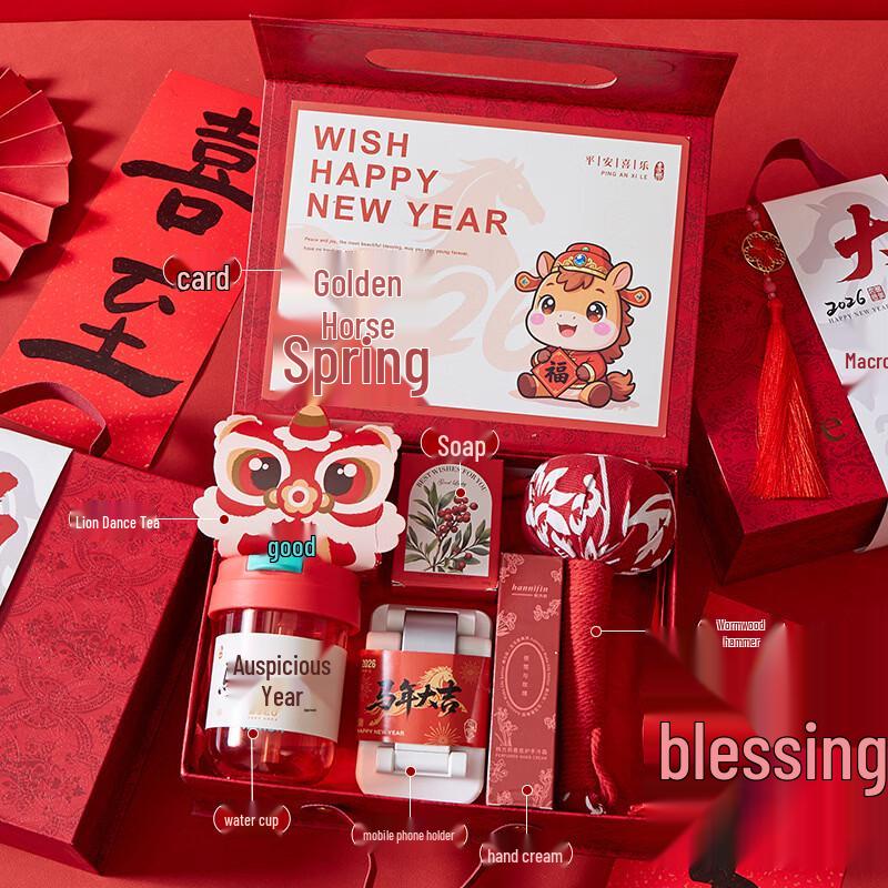 Huazao Baijia AQ Lunar New Year Gift Set with Thermos Cup