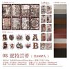 100pcs Vintage Steam Era Material Package Ledger Material Decorative Collage Base Sticker Hand Made Collage Material
