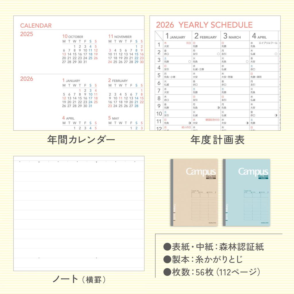 KOKUYO Campus Diary Weekly Vertical A5 Light Green 2026 Starts January 2026 (Model Number CWVLG-A5-26) -