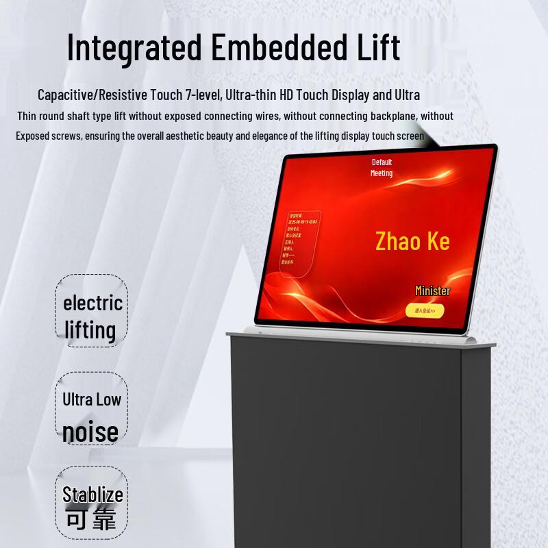 HuiDu Paperless Conference Terminal System (CN version)