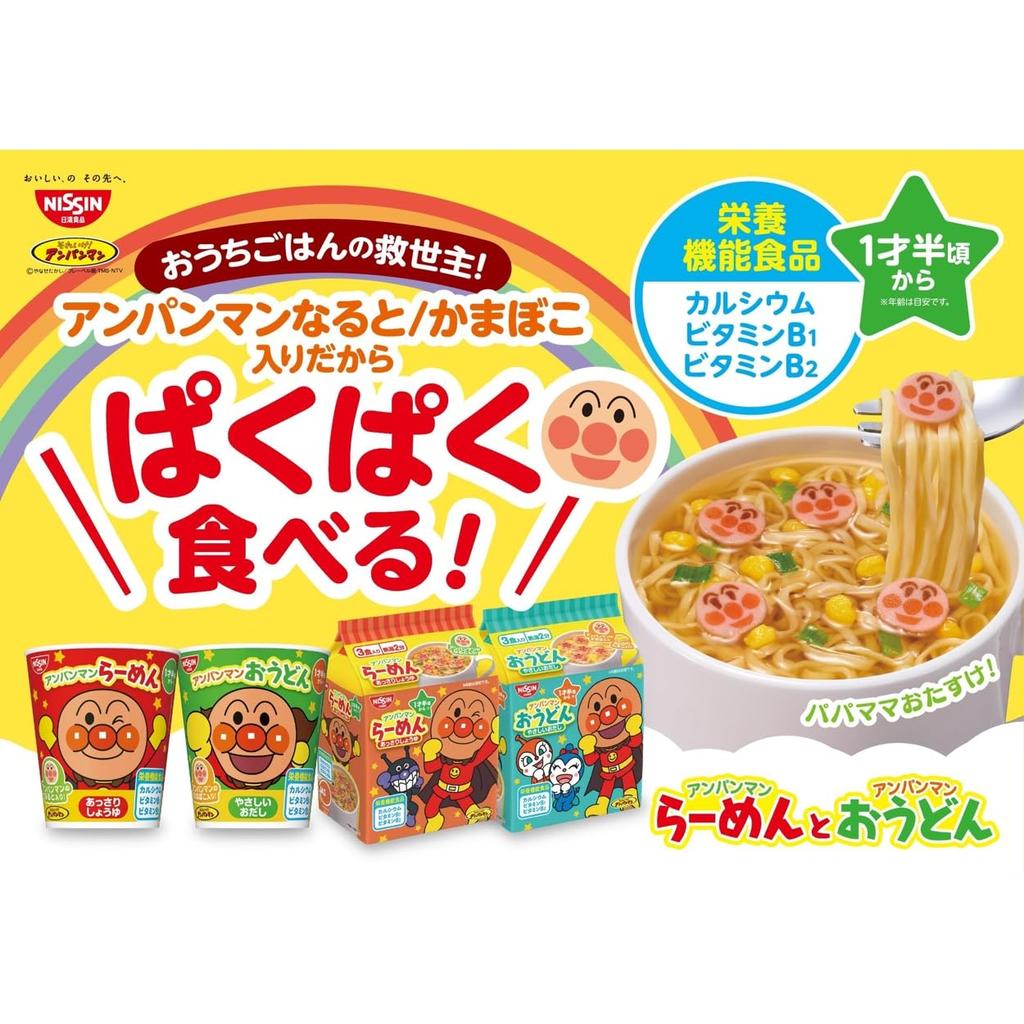 Nissin Foods Anpanman Sos de Soia Light cu Funcție Nutrițională 90g x 9 Ramen, [Afirmații Alimentare], Pachet de 3,