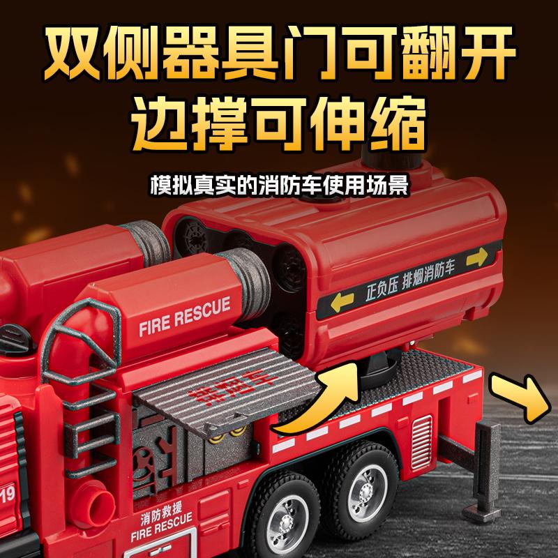1:50 Smoke Exhauster Fire Fighting Vehicle Alloy Metal Diecast Model Car Spray Water Spray Sound And Light Birthday Gifts Child