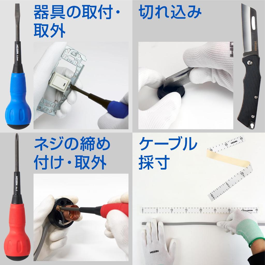 HOZAN Electrician Skills Test Tool Set with P-958 Stripper, Gloves and Handbook