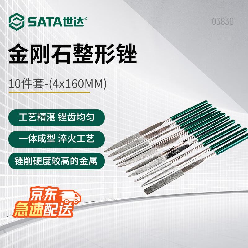 SATA 03830 Shaping File Set 4*160mm