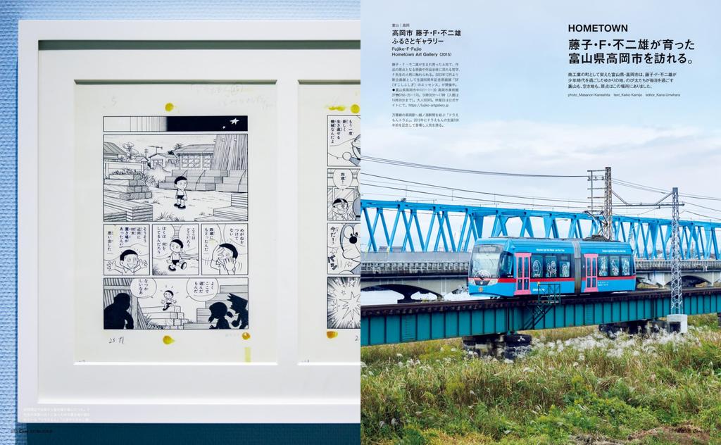 Casa BRUTUS Special 100 Works by Fujiko Fujio That Adults Want To Read HOUSE MOOK Extra Edition F. (MAGAZINE Issue)