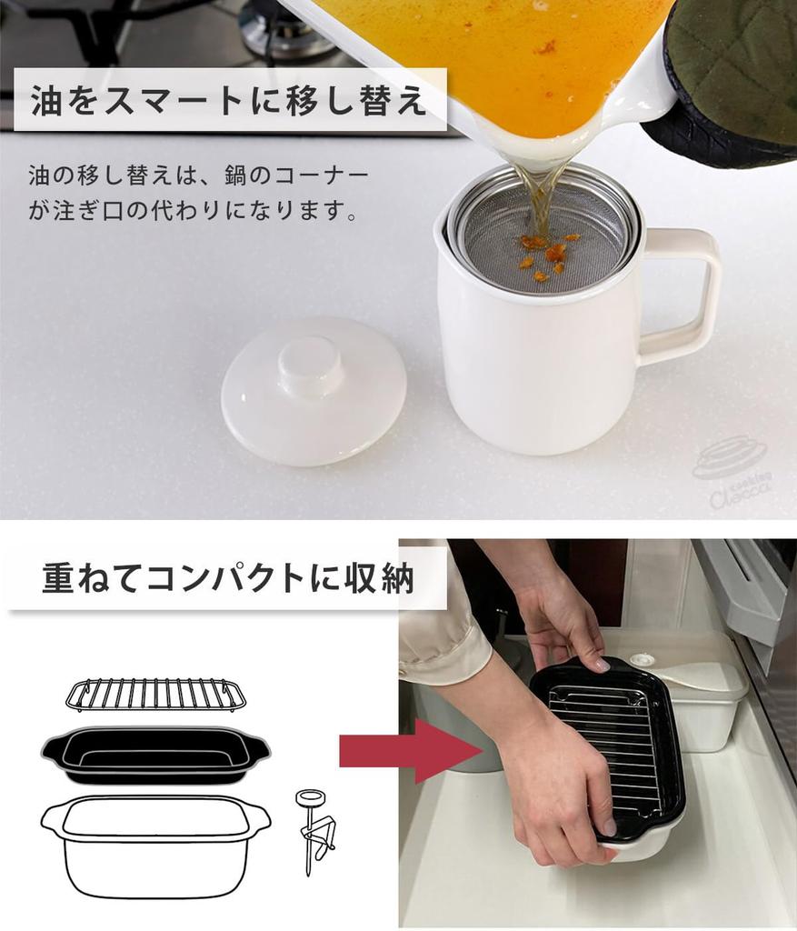 Fuji Enamel Square Tempura Pot, Gas and Induction Compatible, Includes Thermometer, Frying Net, and Tray, 20cm, Vanilla, TP-20K.VA