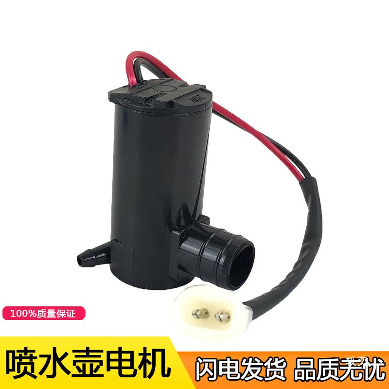 Compatible Accessories for Jiefang J6, PJ H6, Tian V, Xin Dawei J5: 151 Sailong Wiper and Washing Spray Bottle Motor