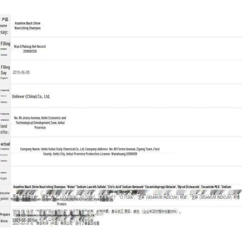 Hazeline Black & Bright Nourishing Anti-Dandruff Shampoo