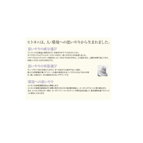 Demicosmetics Hitoyoni Relaxing Hand Butter 60g
