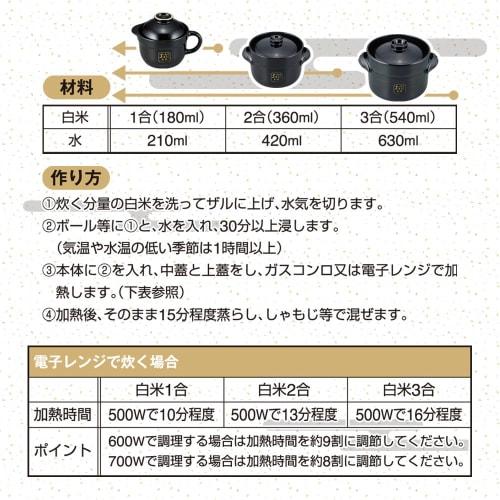 Wahei Freiz Earthenware Rice Cooker, Perfect for Entertaining with Japanese Cuisine, 1-Cup Capacity, Gas Stove, Microwave, OR-7108