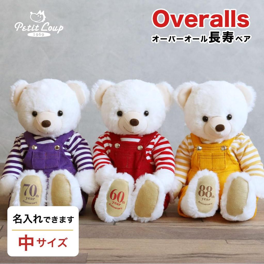 Petit Lou Longevity Overall Bear, 20cm, Size 3S (88th Birthday, Normal)