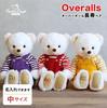 Petit Lou Longevity Overall Bear, 20cm, Size 3S (88th Birthday, Normal)