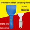 Thickened Refrigerator Defrosting and Cleaning Shovel