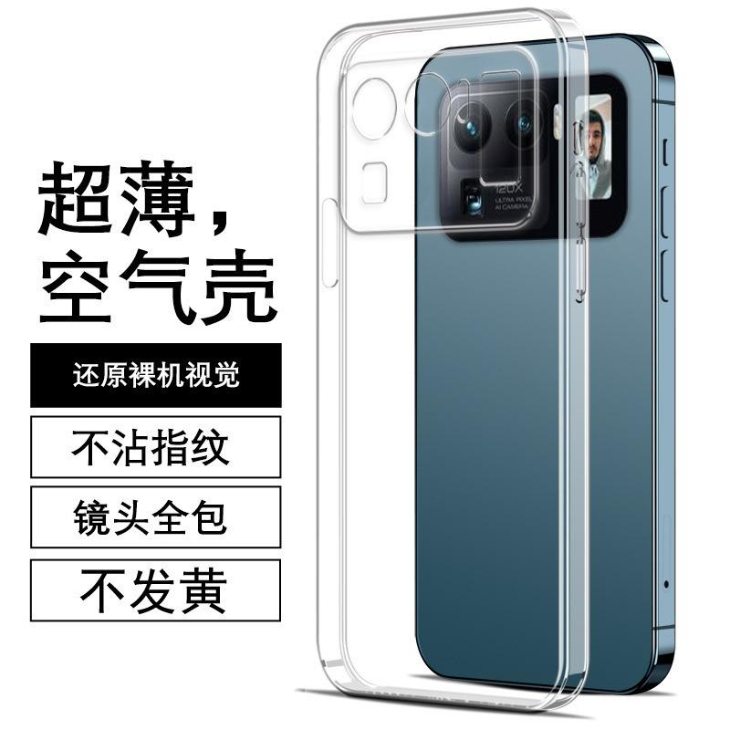 Applicable To Xiaomi 11ultra Shell Xiaomi Version Protective Cover Transparent Silicone Soft Shell 1g Rubik's Cube Protection